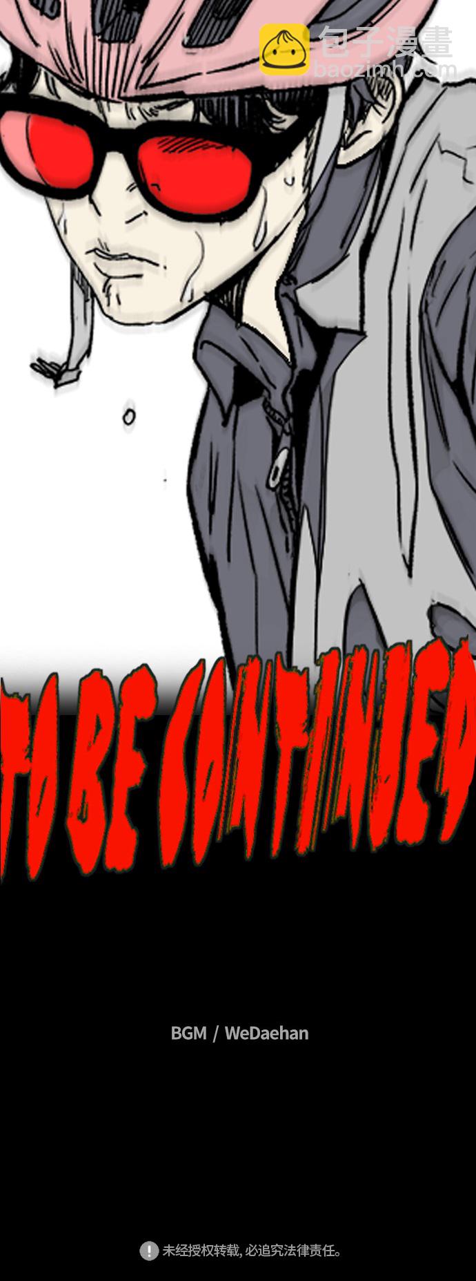 衝鋒衣 - [第3部] 第91話 過分了(3/3) - 1