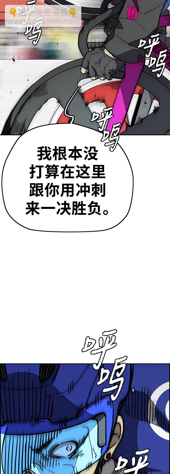 衝鋒衣 - [第3部] 第91話 過分了(1/3) - 8