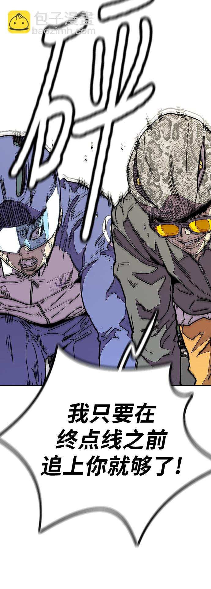 衝鋒衣 - [第3部] 第91話 過分了(1/3) - 3