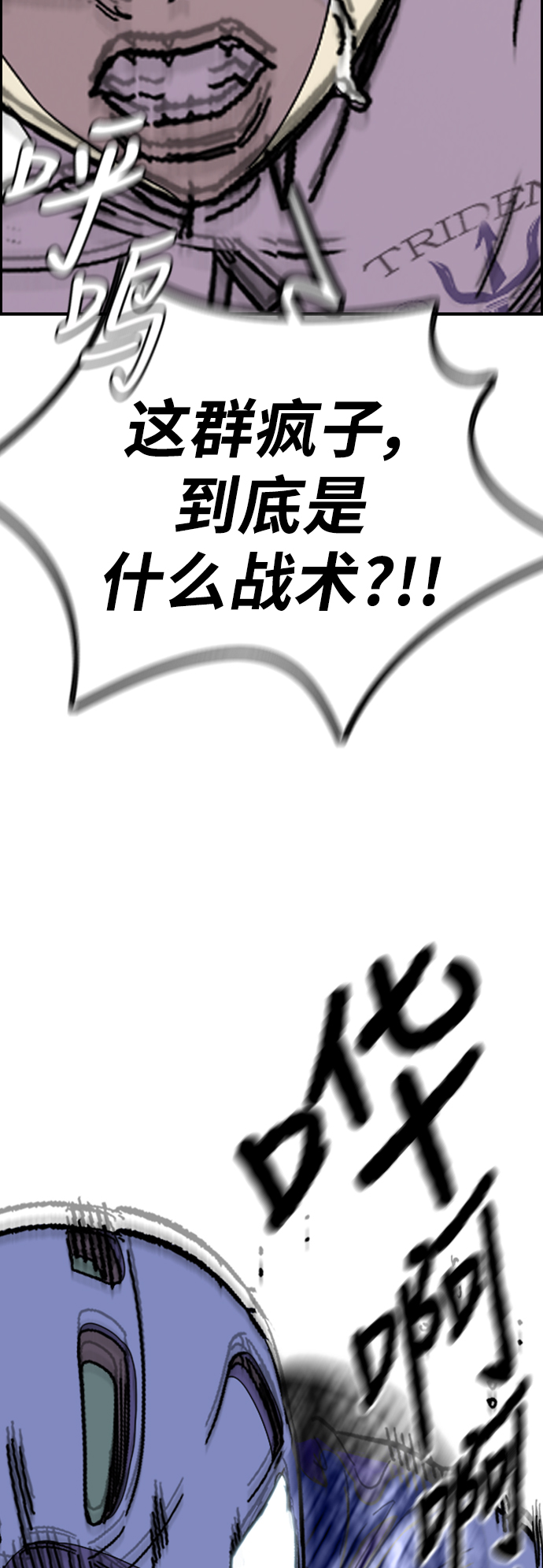 衝鋒衣 - [第3部] 第91話 過分了(1/3) - 8