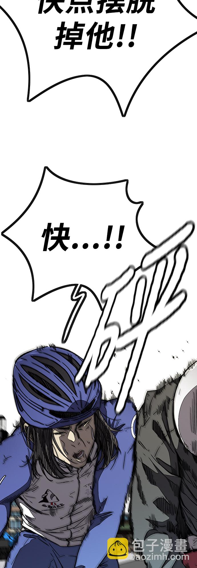 衝鋒衣 - [第3部] 第91話 過分了(1/3) - 6