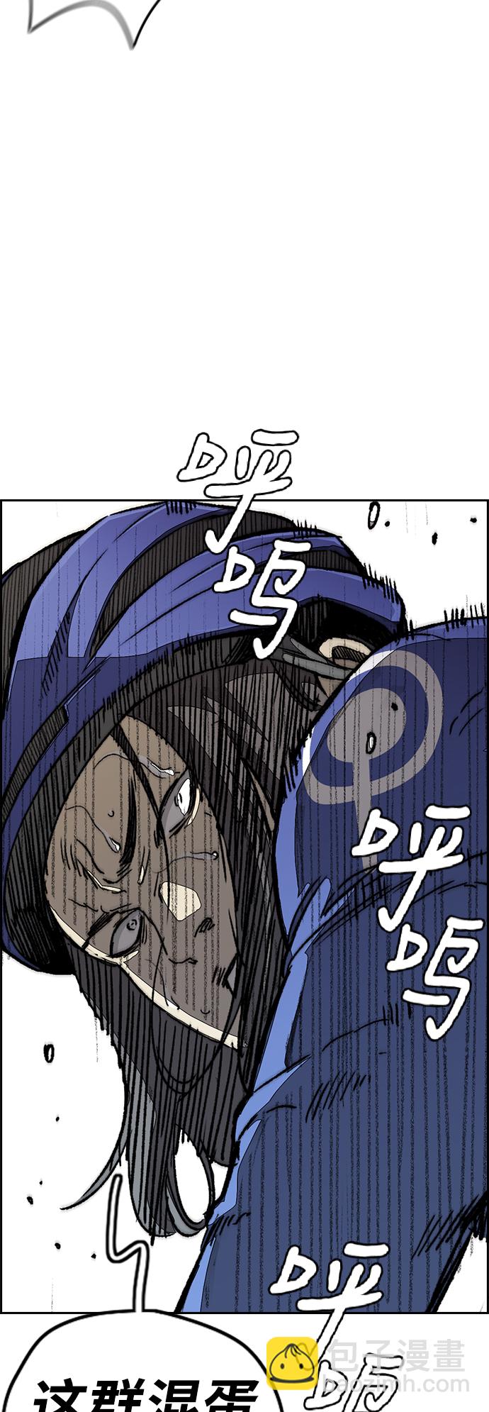 衝鋒衣 - [第3部] 第91話 過分了(1/3) - 8