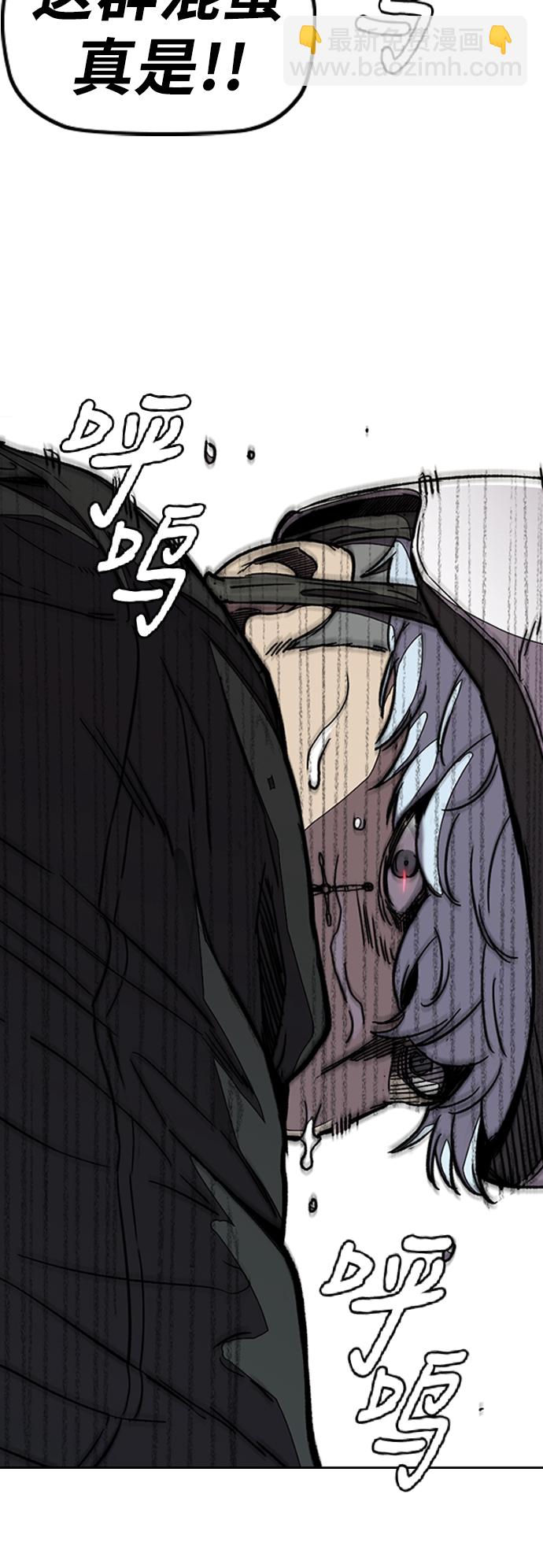 衝鋒衣 - [第3部] 第91話 過分了(1/3) - 1