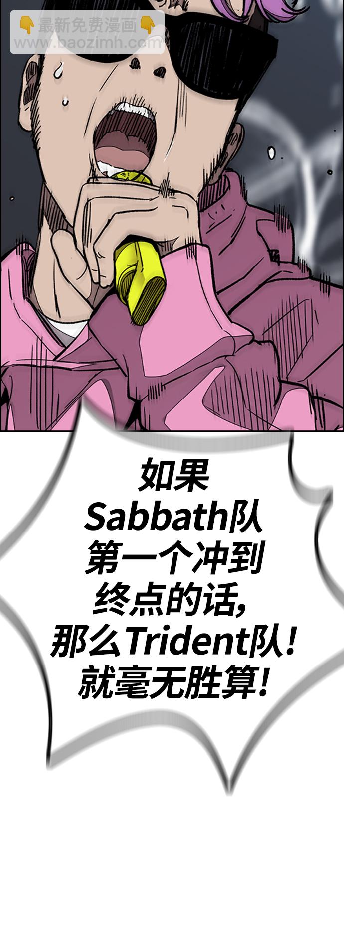 衝鋒衣 - [第3部] 第91話 過分了(2/3) - 2