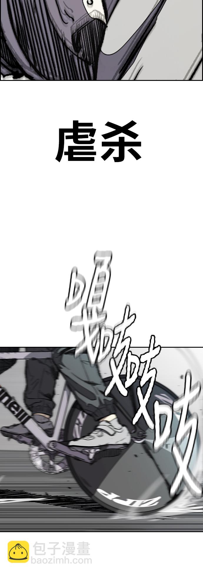 衝鋒衣 - [第3部] 第91話 過分了(2/3) - 8