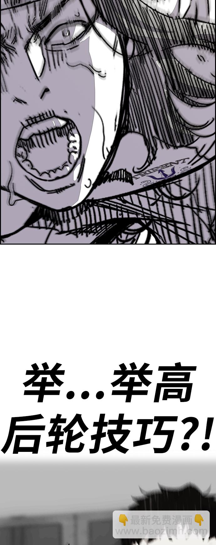 衝鋒衣 - [第3部] 第91話 過分了(2/3) - 5