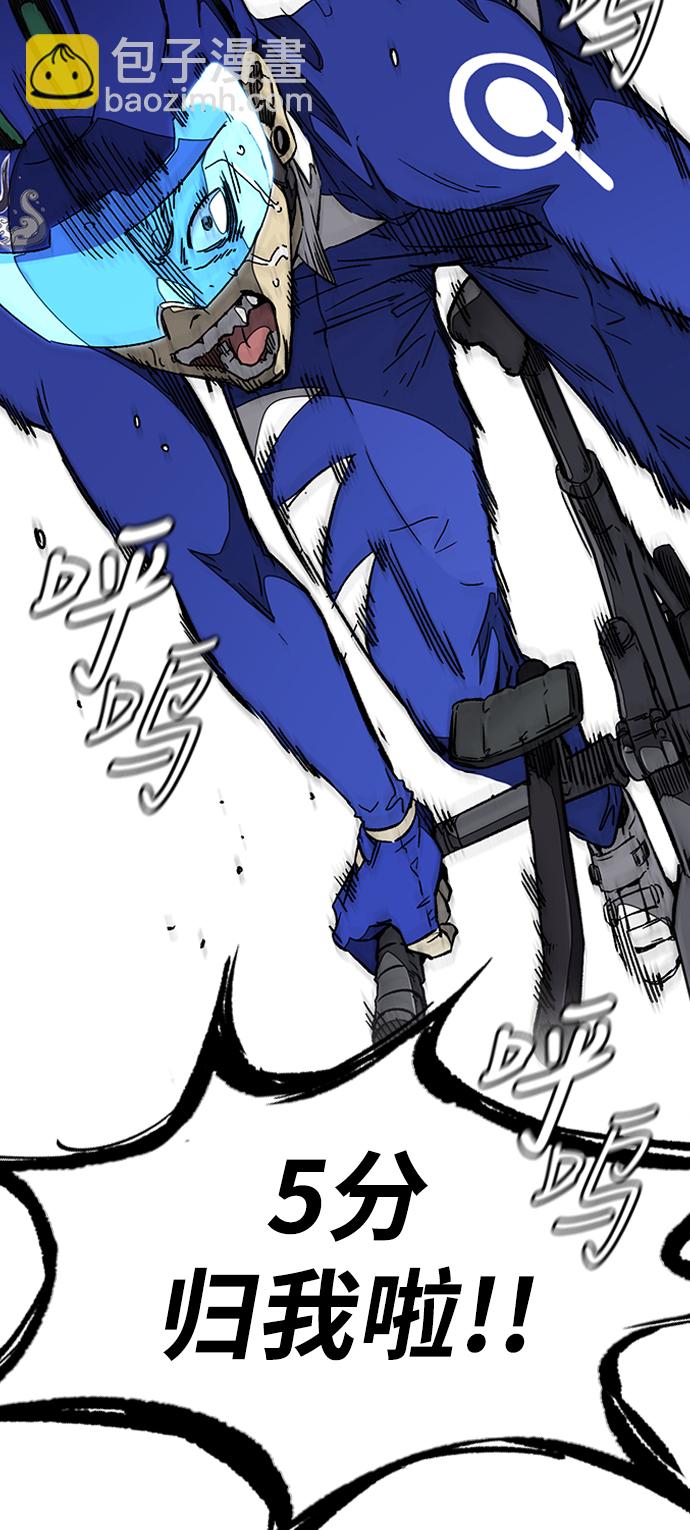 衝鋒衣 - [第3部] 第91話 過分了(1/3) - 8