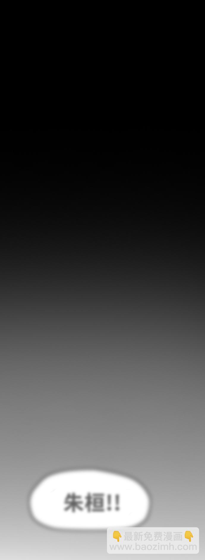 衝鋒衣 - [第3部] 第91話 過分了(2/3) - 3