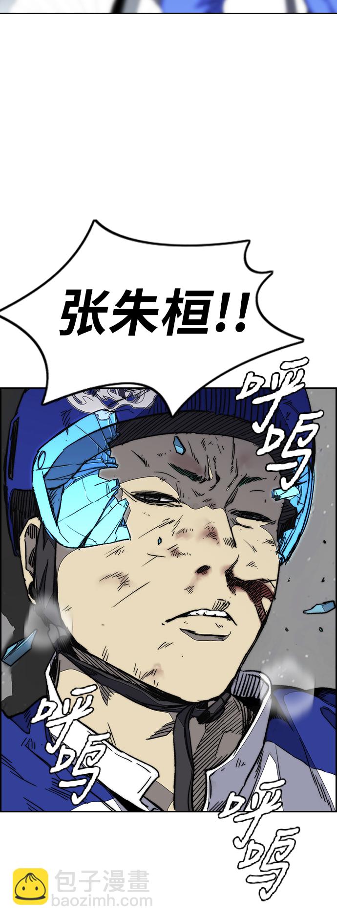 衝鋒衣 - [第3部] 第91話 過分了(2/3) - 5