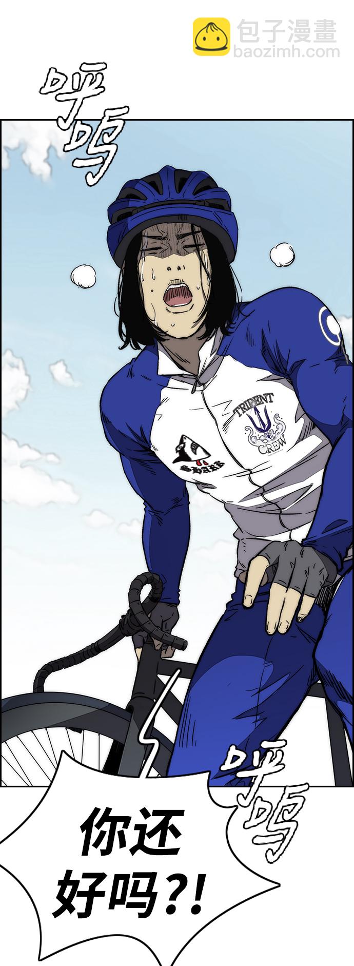 衝鋒衣 - [第3部] 第91話 過分了(2/3) - 6