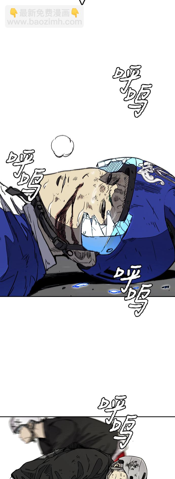 衝鋒衣 - [第3部] 第91話 過分了(2/3) - 7