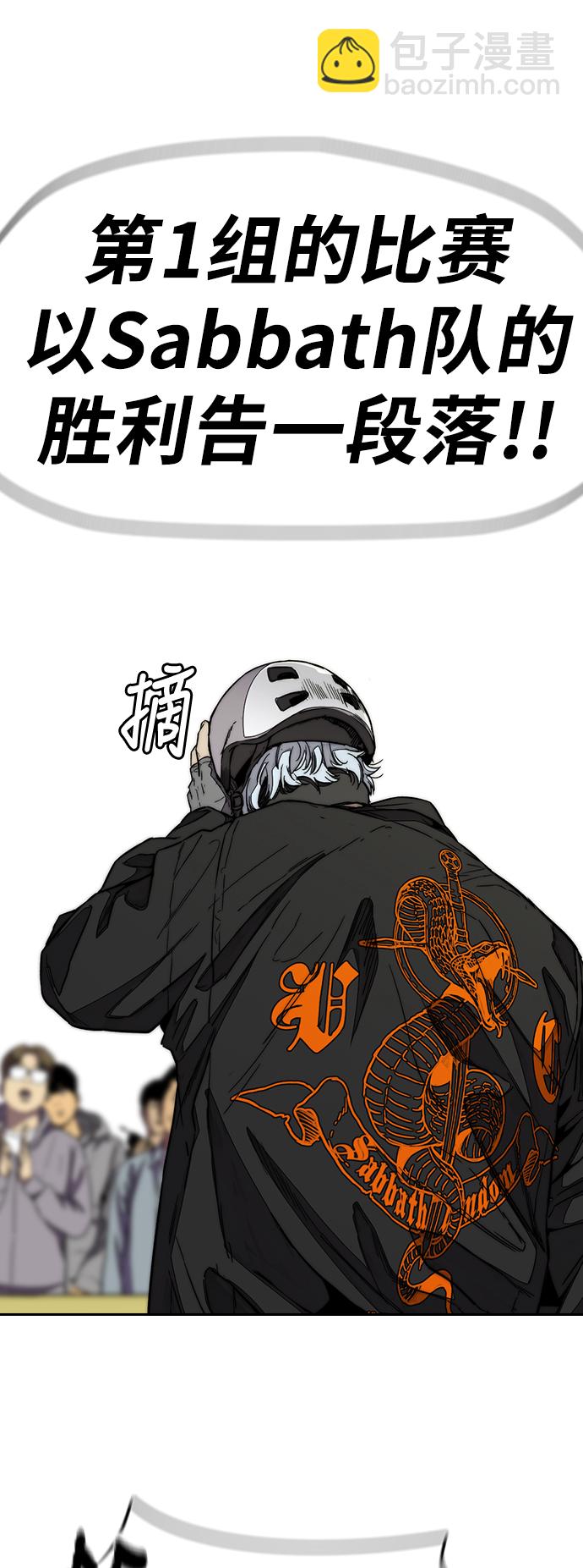 衝鋒衣 - [第3部] 第91話 過分了(2/3) - 5