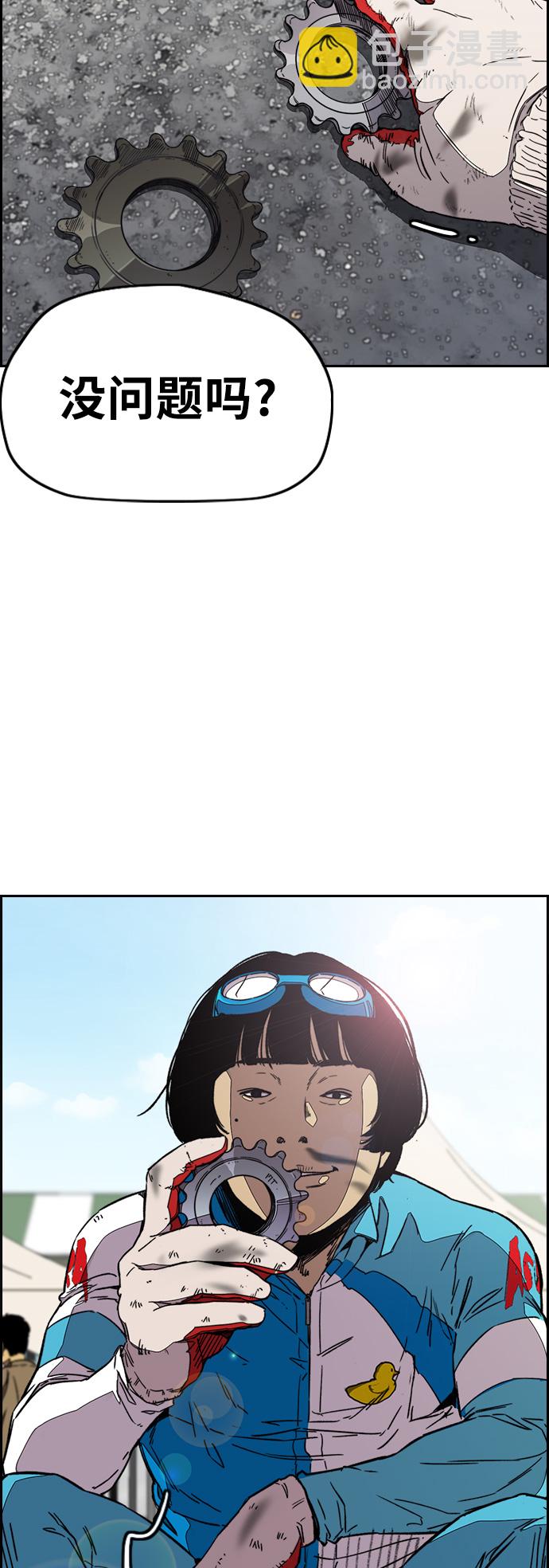 衝鋒衣 - [第3部] 第93話 蜂鳥 VS 阿修羅(2/2) - 4