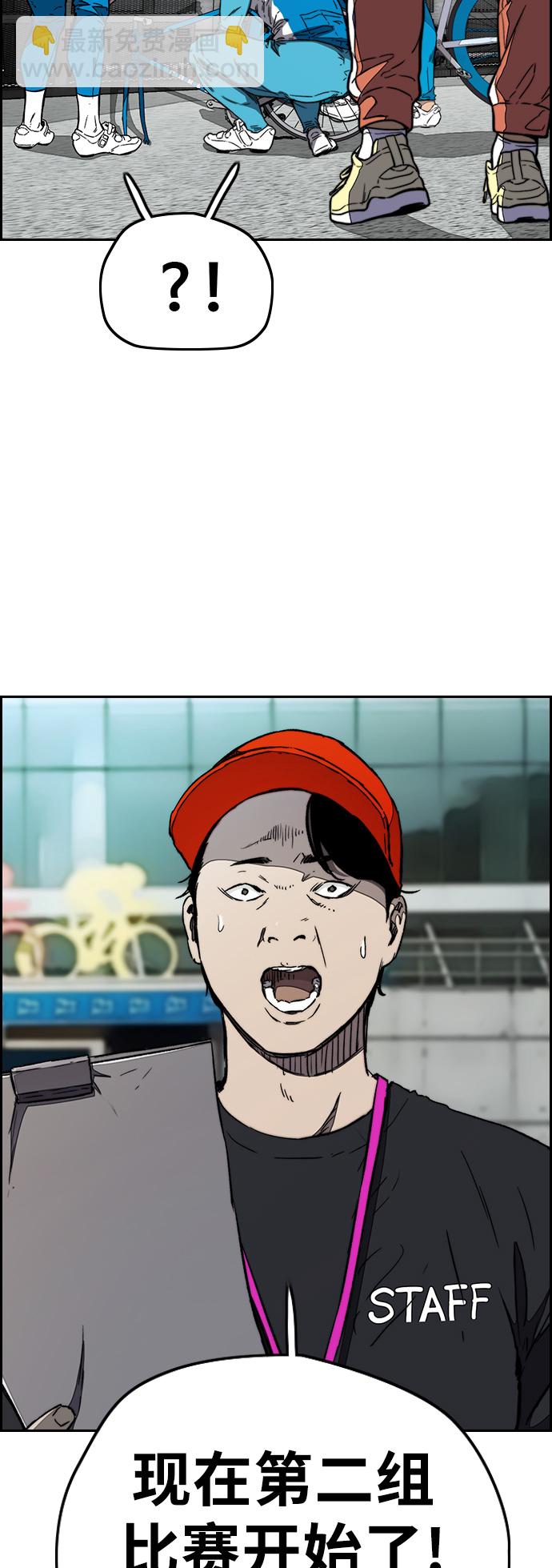 衝鋒衣 - [第3部] 第93話 蜂鳥 VS 阿修羅(2/2) - 4