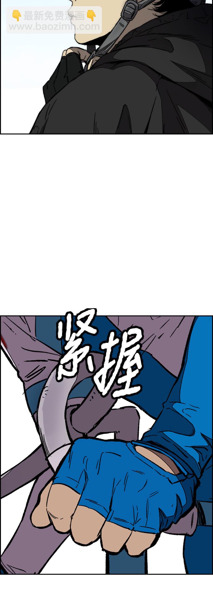 衝鋒衣 - [第3部] 第93話 蜂鳥 VS 阿修羅(2/2) - 7