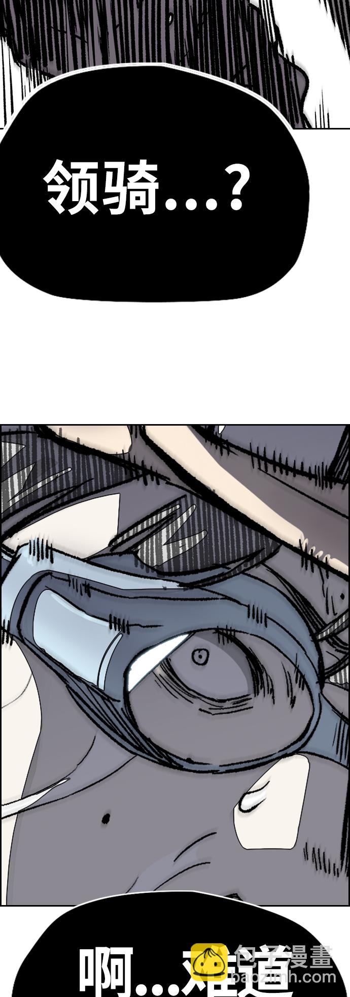 衝鋒衣 - [第3部] 第95話 3.6的衝刺(2/2) - 6