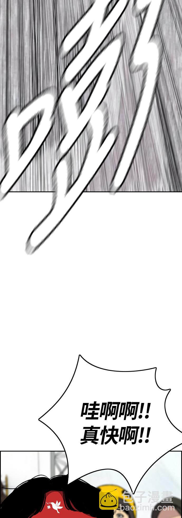 衝鋒衣 - [第3部] 第95話 3.6的衝刺(2/2) - 2