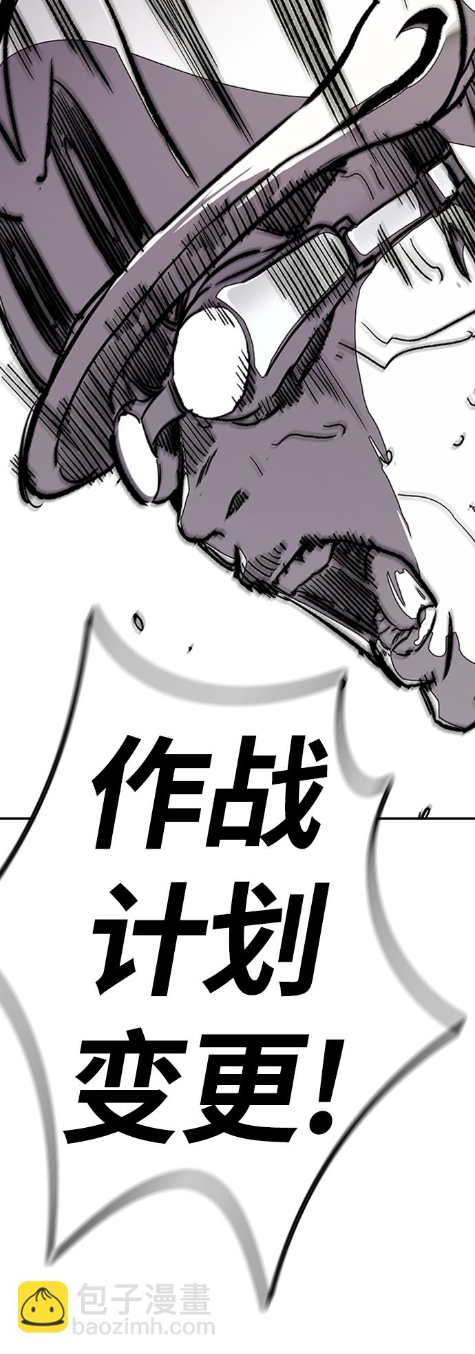 衝鋒衣 - [第3部] 第95話 3.6的衝刺(2/2) - 4