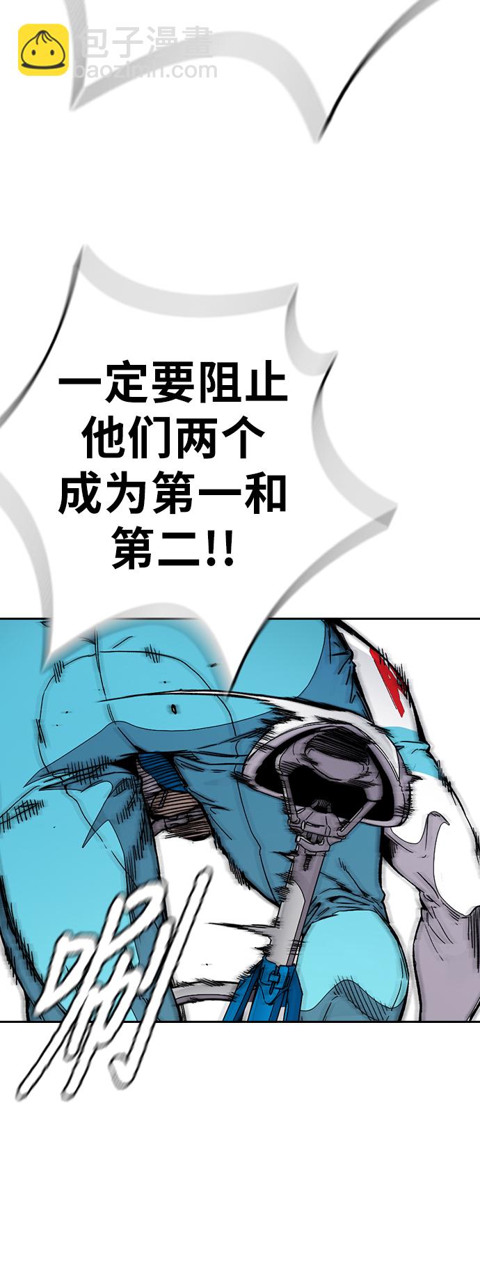 衝鋒衣 - [第3部] 第95話 3.6的衝刺(2/2) - 6