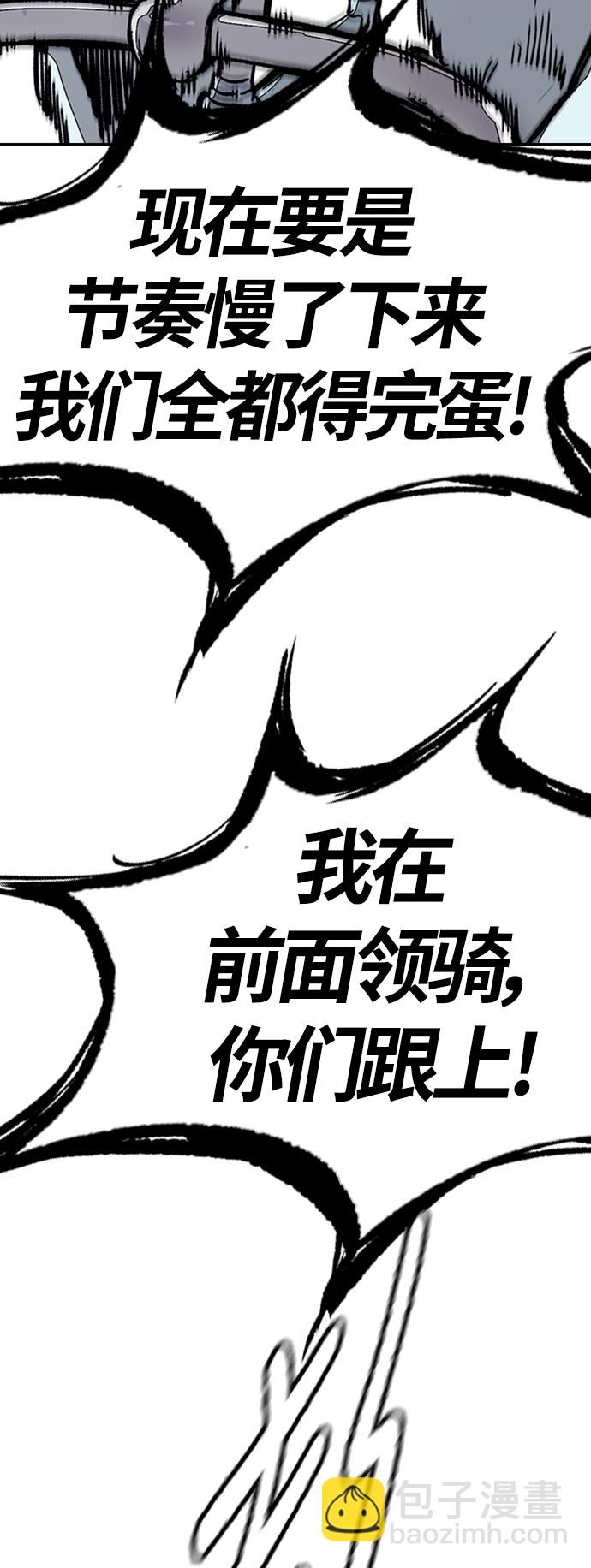 衝鋒衣 - [第3部] 第95話 3.6的衝刺(2/2) - 2