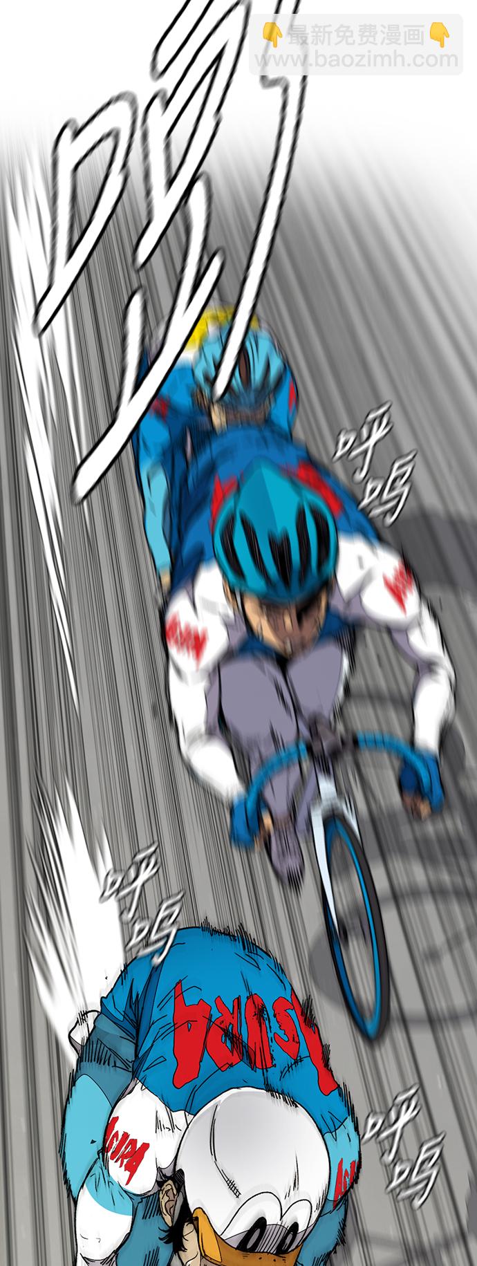 衝鋒衣 - [第3部] 第95話 3.6的衝刺(2/2) - 3