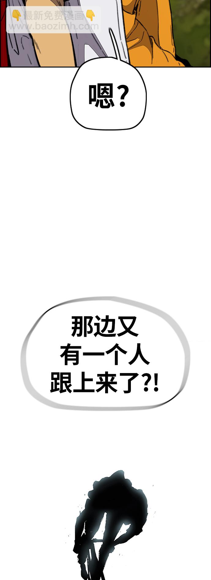 衝鋒衣 - [第3部] 第95話 3.6的衝刺(2/2) - 3