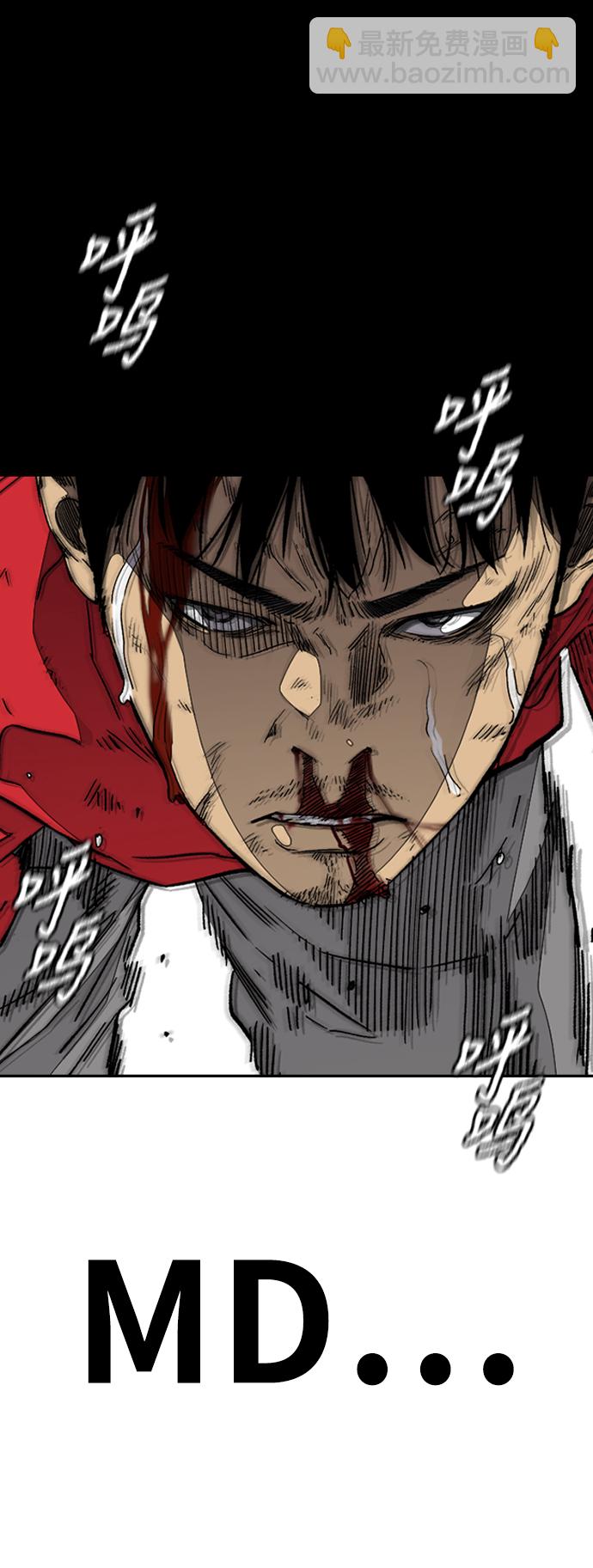 衝鋒衣 - [第3部] 第95話 3.6的衝刺(2/2) - 3