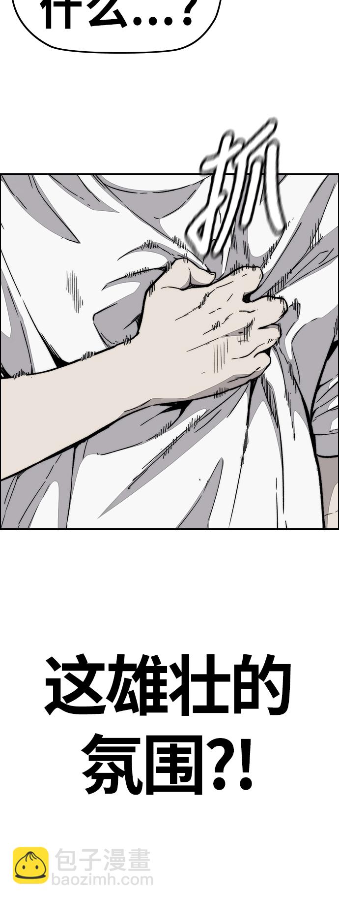 衝鋒衣 - [第3部] 第95話 3.6的衝刺(2/2) - 5