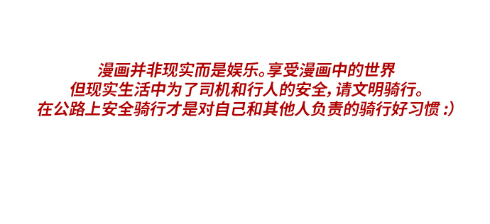 衝鋒衣 - [第3部] 第97話 最終分數(1/2) - 1