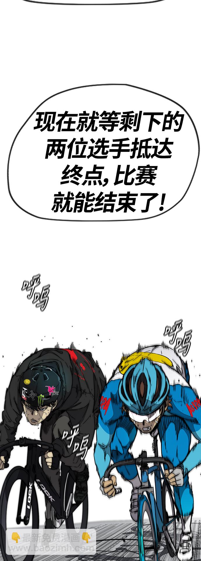 衝鋒衣 - [第3部] 第97話 最終分數(1/2) - 4