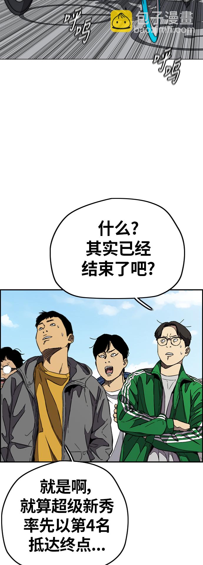 衝鋒衣 - [第3部] 第97話 最終分數(1/2) - 5