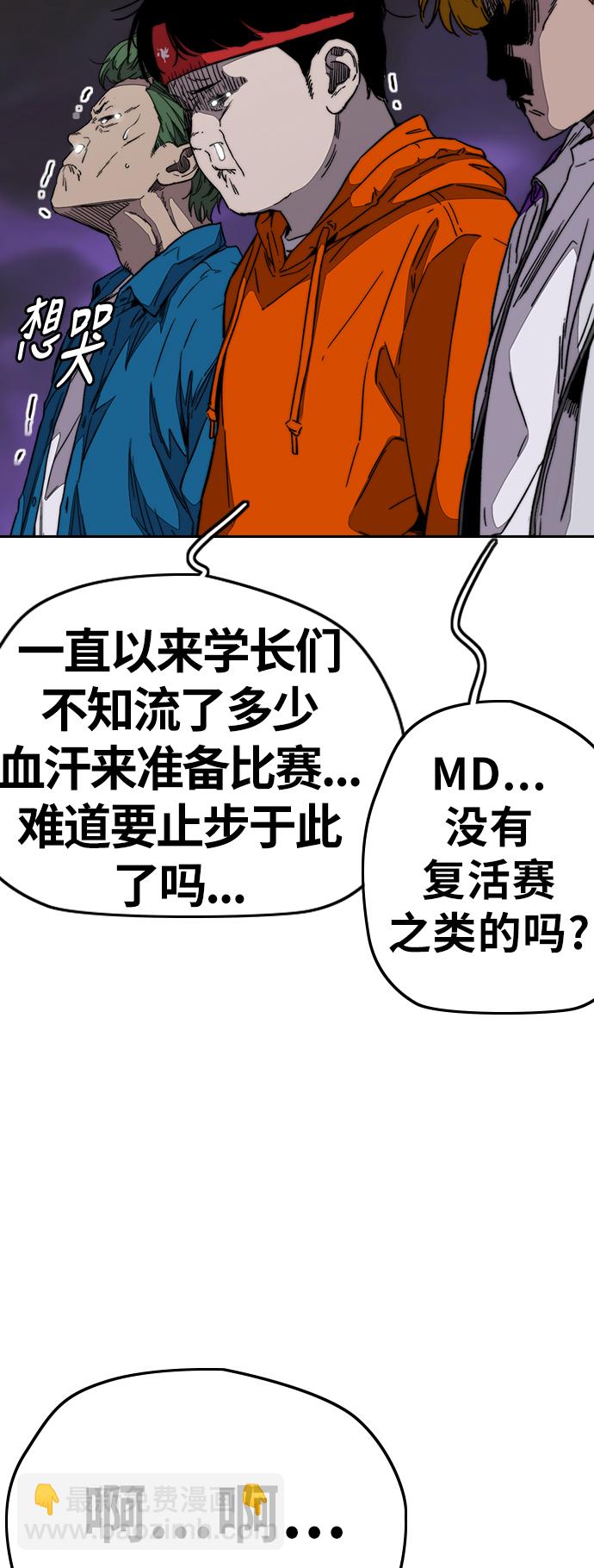 衝鋒衣 - [第3部] 第97話 最終分數(1/2) - 6