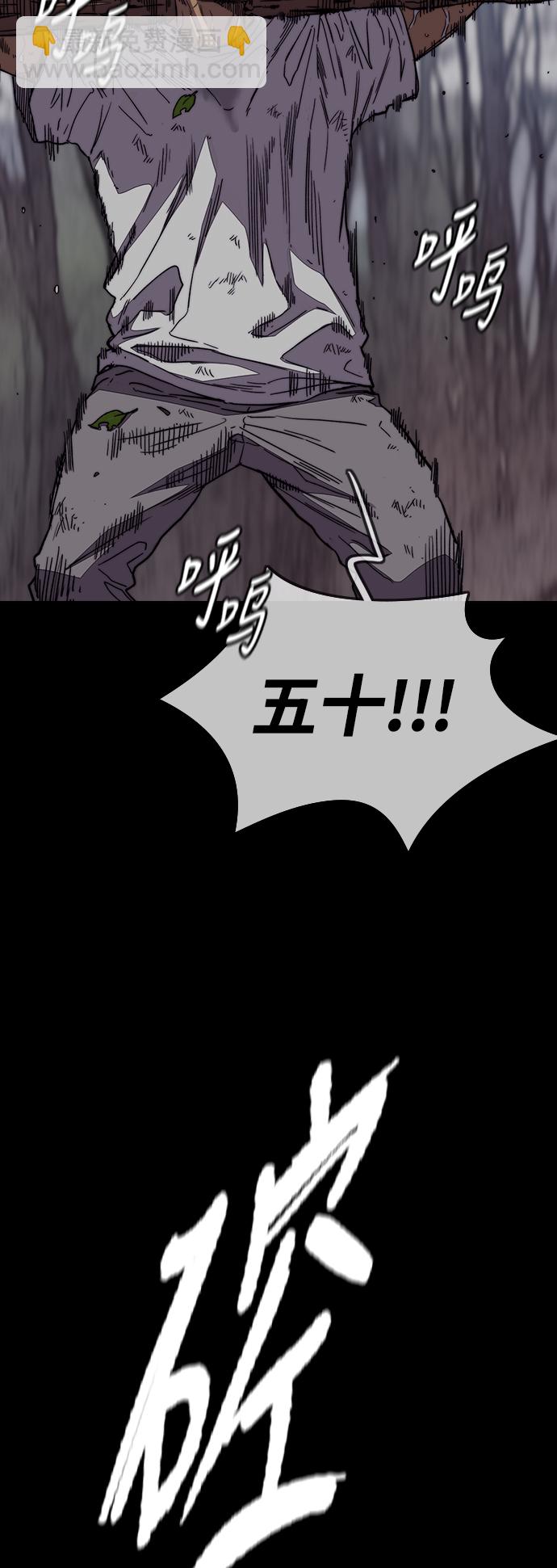 衝鋒衣 - [第3部] 第97話 最終分數(1/2) - 6