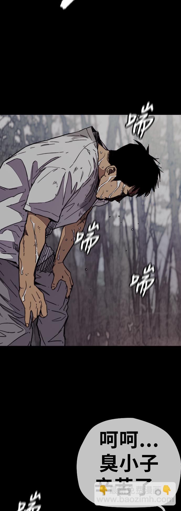 衝鋒衣 - [第3部] 第97話 最終分數(1/2) - 7