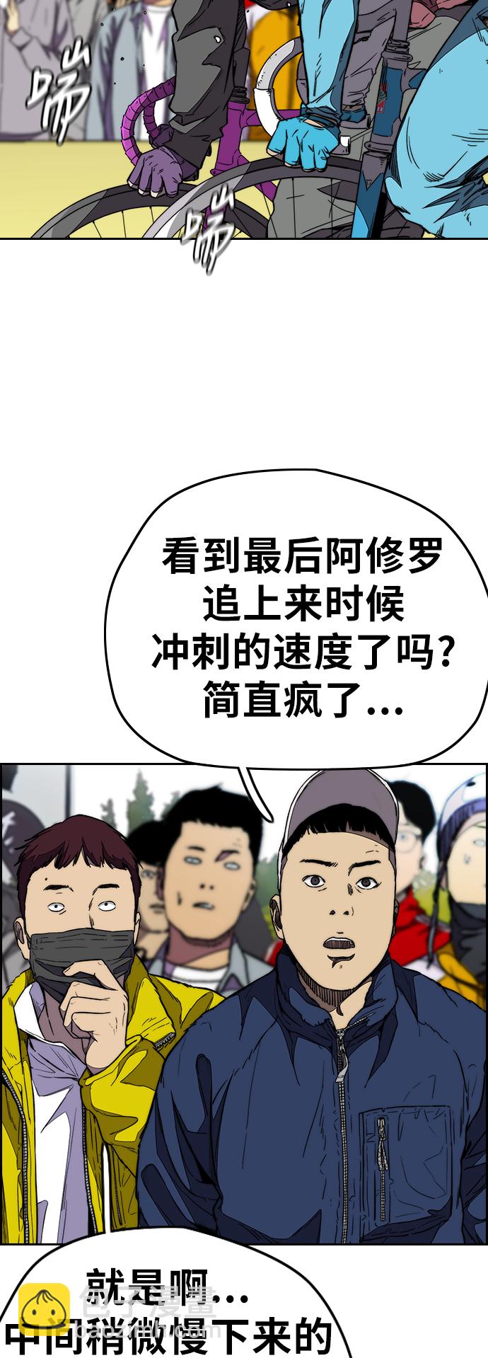 衝鋒衣 - [第3部] 第97話 最終分數(1/2) - 4