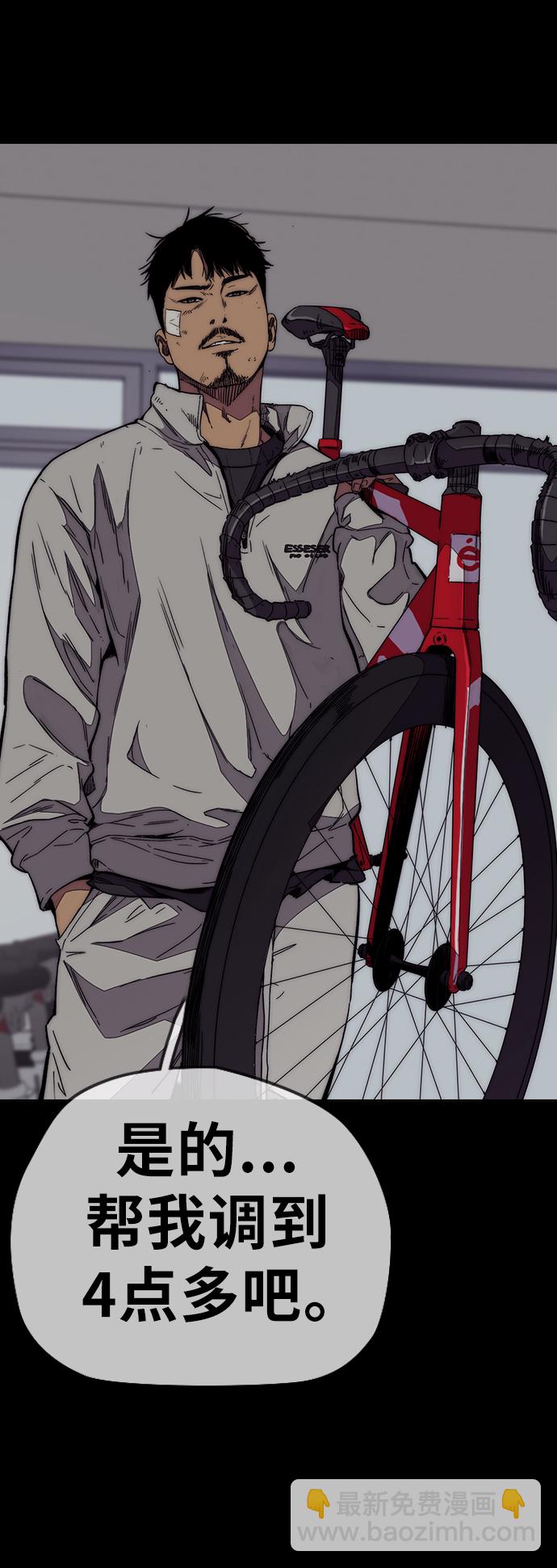 衝鋒衣 - [第3部] 第97話 最終分數(1/2) - 6