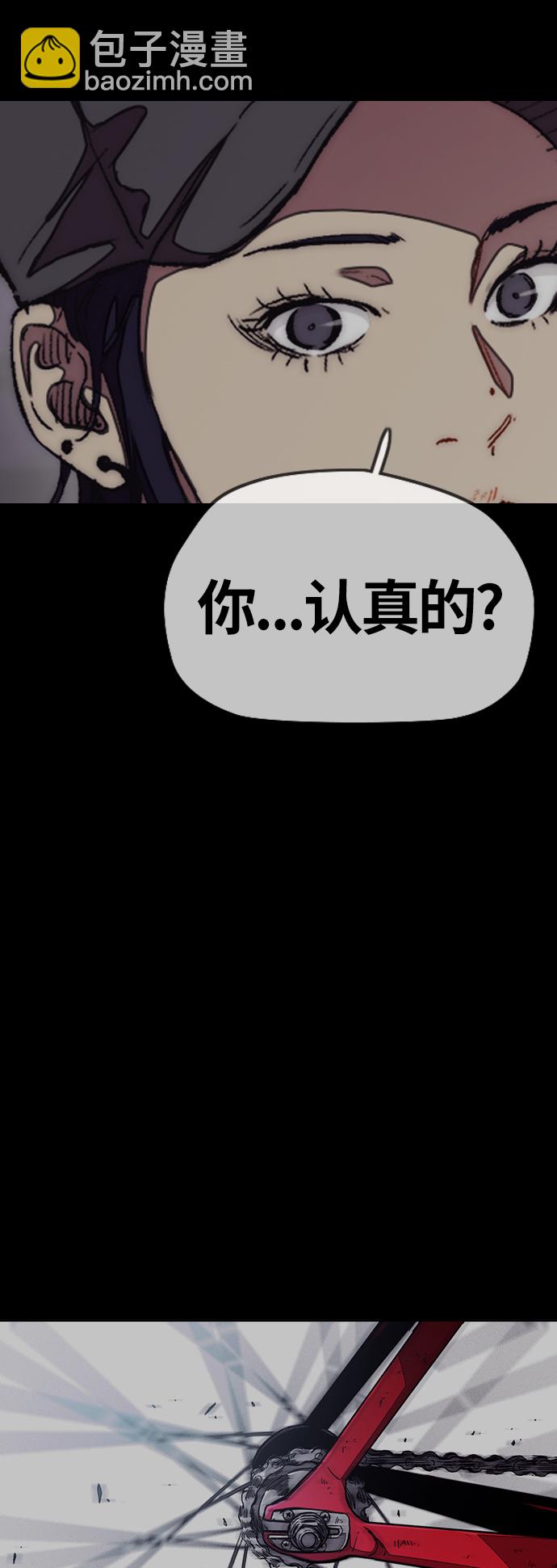 衝鋒衣 - [第3部] 第97話 最終分數(1/2) - 7