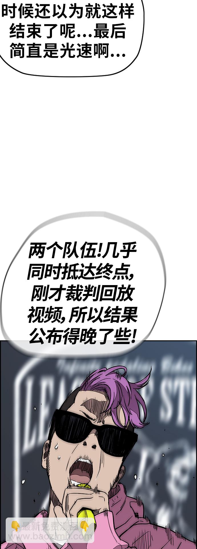 衝鋒衣 - [第3部] 第97話 最終分數(1/2) - 5