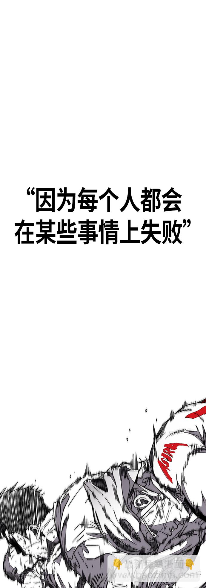 衝鋒衣 - [第3部] 第97話 最終分數(2/2) - 6