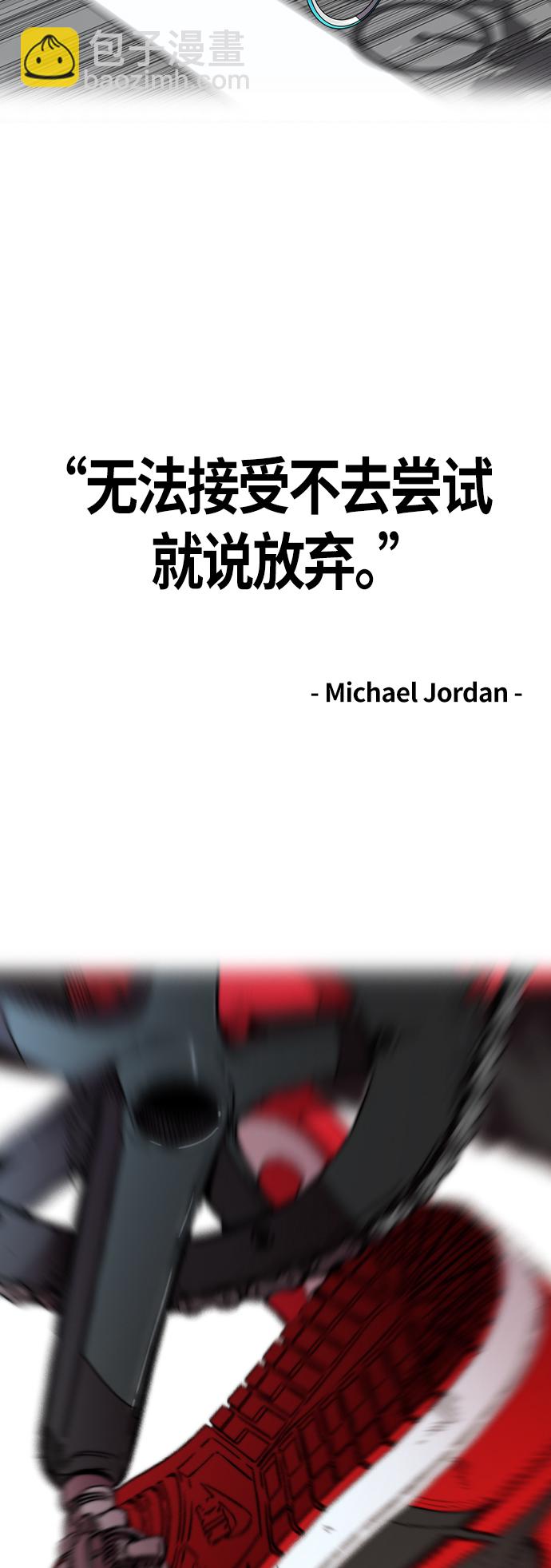 衝鋒衣 - [第3部] 第97話 最終分數(2/2) - 8