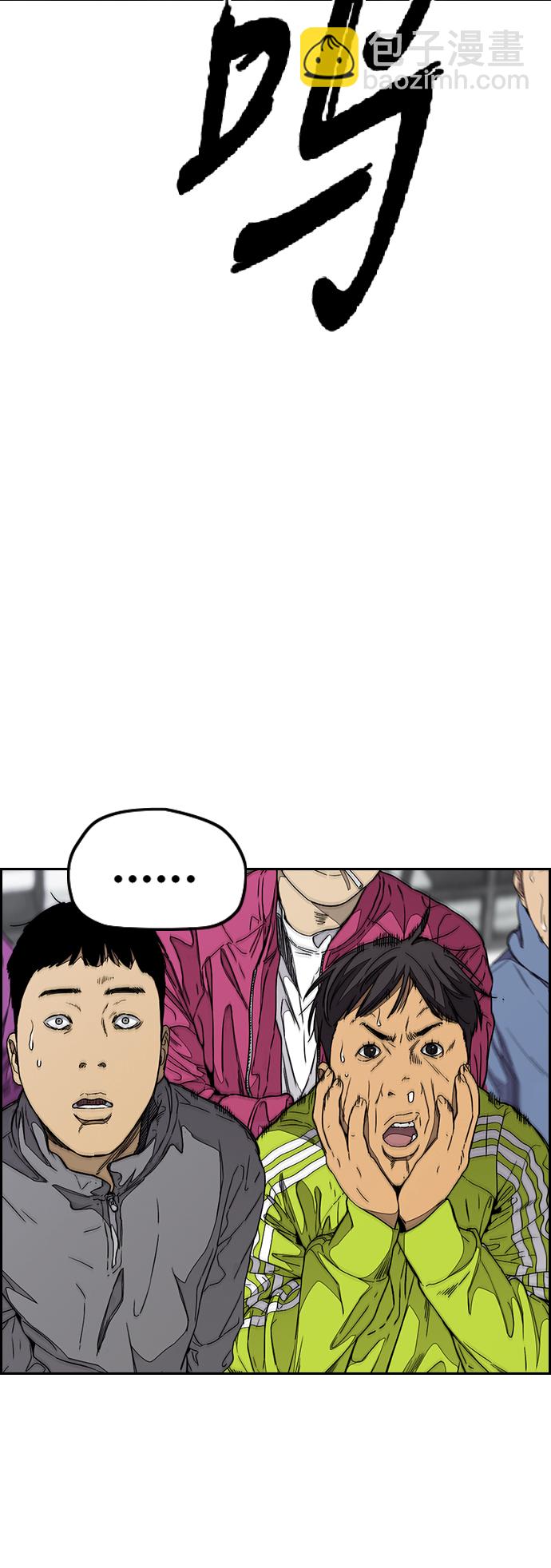 衝鋒衣 - [第3部] 第97話 最終分數(2/2) - 2