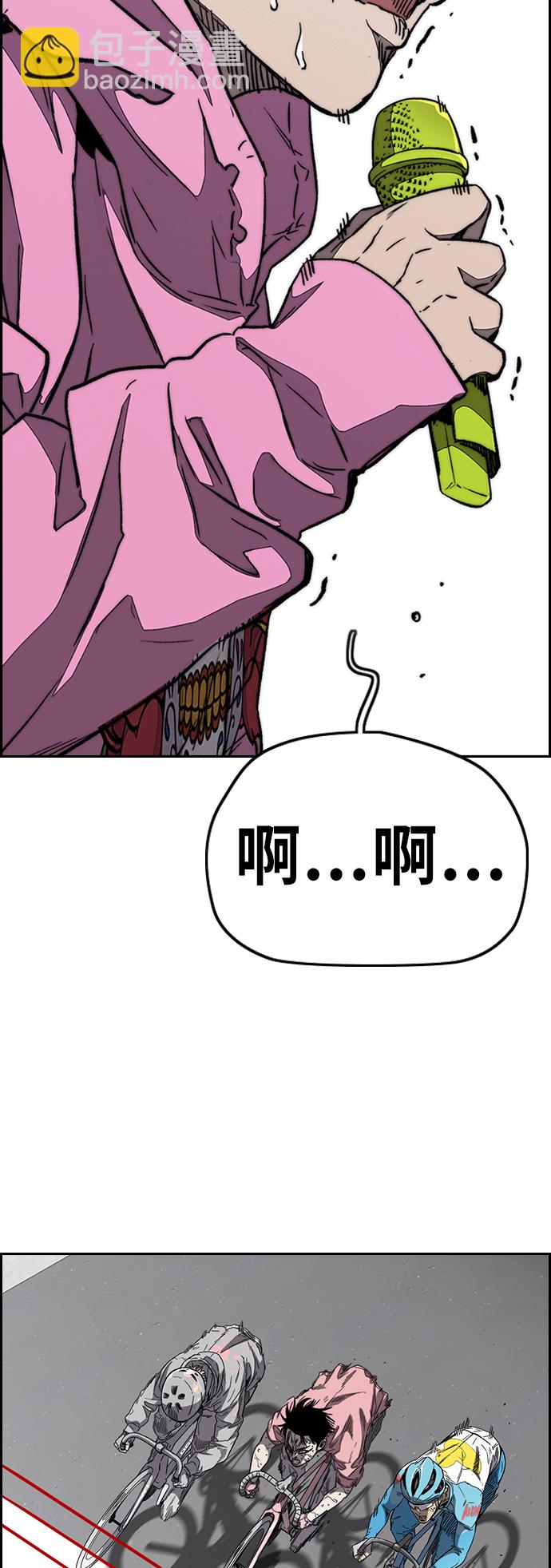 衝鋒衣 - [第3部] 第97話 最終分數(2/2) - 4