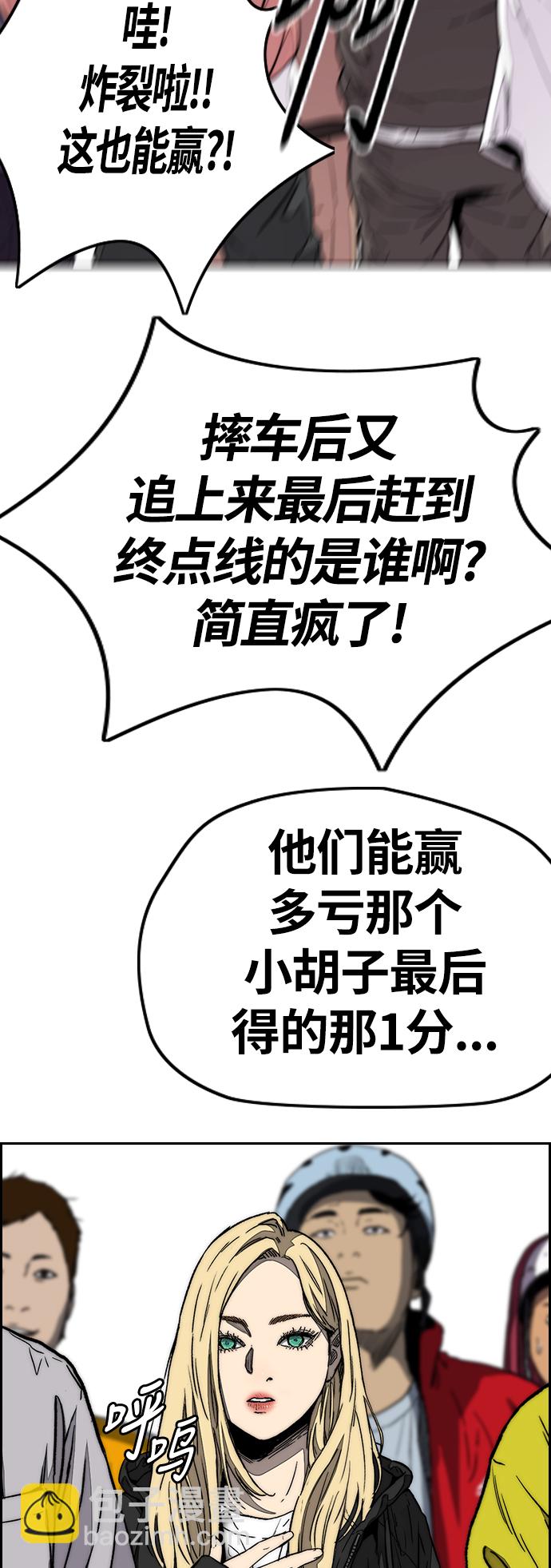 衝鋒衣 - [第3部] 第97話 最終分數(2/2) - 1