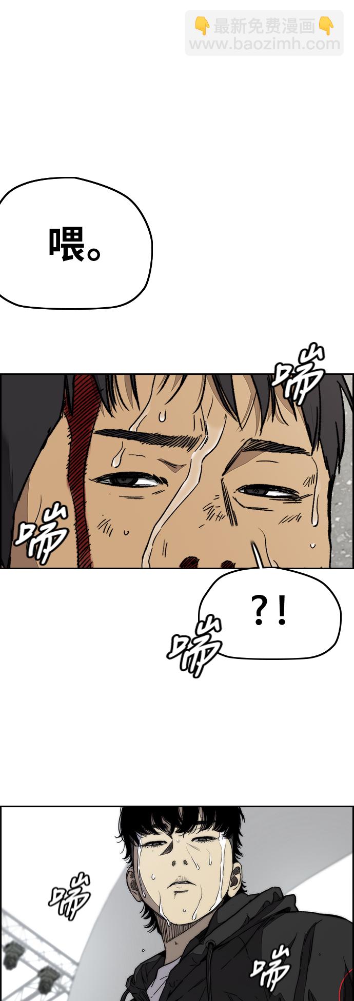 衝鋒衣 - [第3部] 第97話 最終分數(2/2) - 6