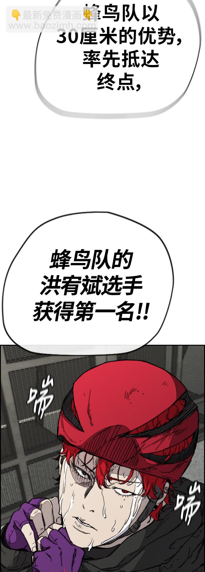 衝鋒衣 - [第3部] 第97話 最終分數(1/2) - 7