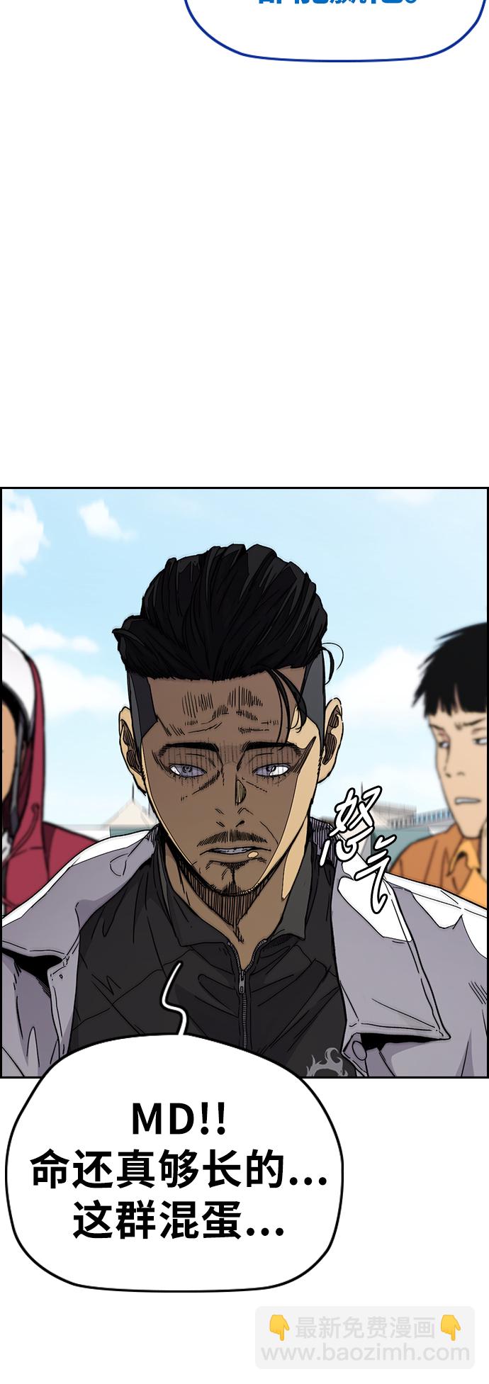 衝鋒衣 - [第3部] 第97話 最終分數(2/2) - 2