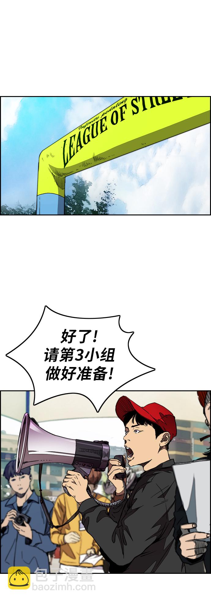 衝鋒衣 - [第3部] 第97話 最終分數(2/2) - 4