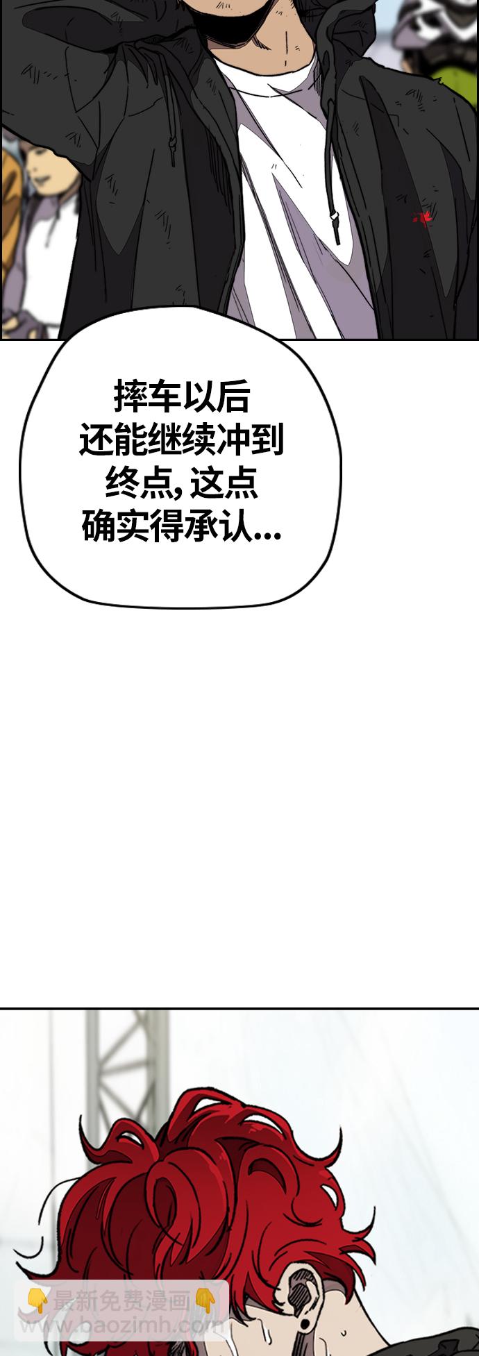 衝鋒衣 - [第3部] 第97話 最終分數(2/2) - 7