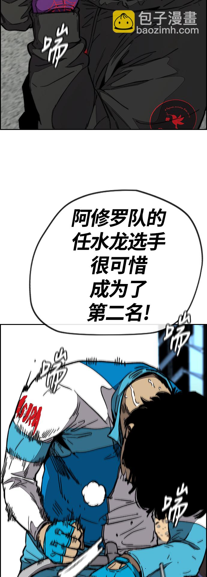 衝鋒衣 - [第3部] 第97話 最終分數(1/2) - 8