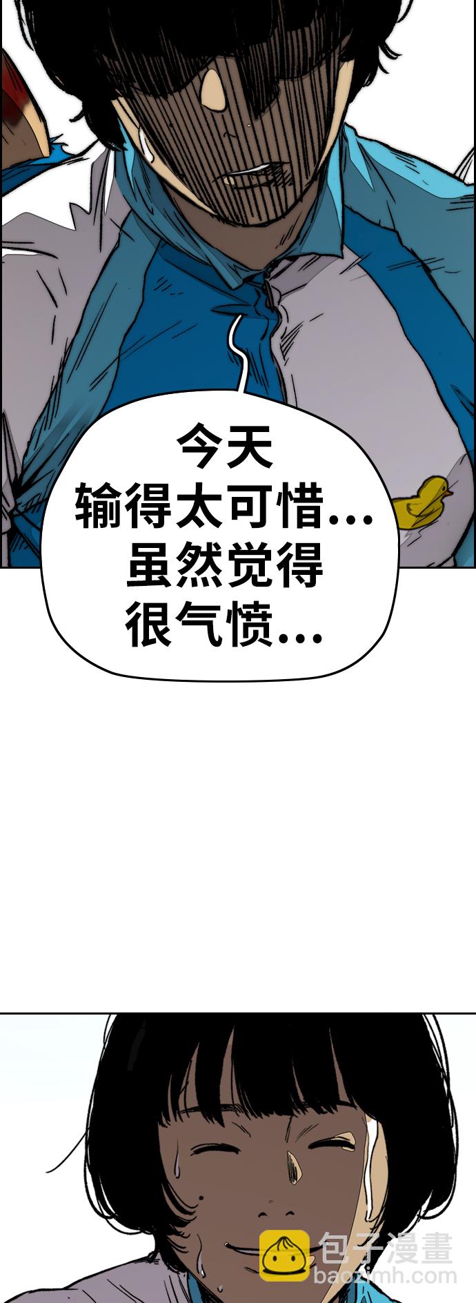 衝鋒衣 - [第3部] 第97話 最終分數(2/2) - 8